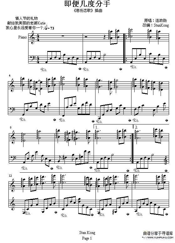 即便几度分手 - 《悲伤恋歌》插曲-韩日剧钢琴谱第1页