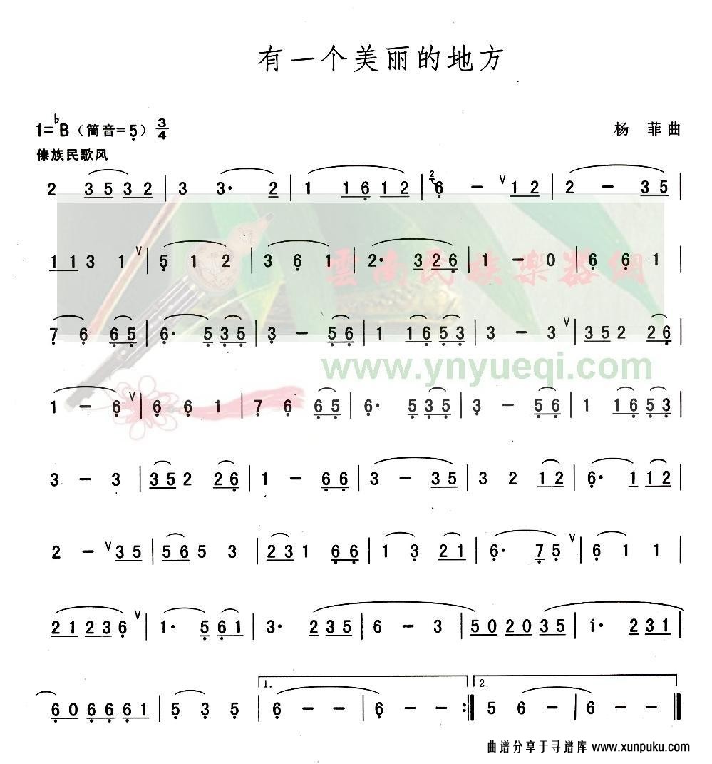 有个美丽的地方  葫芦丝曲简谱