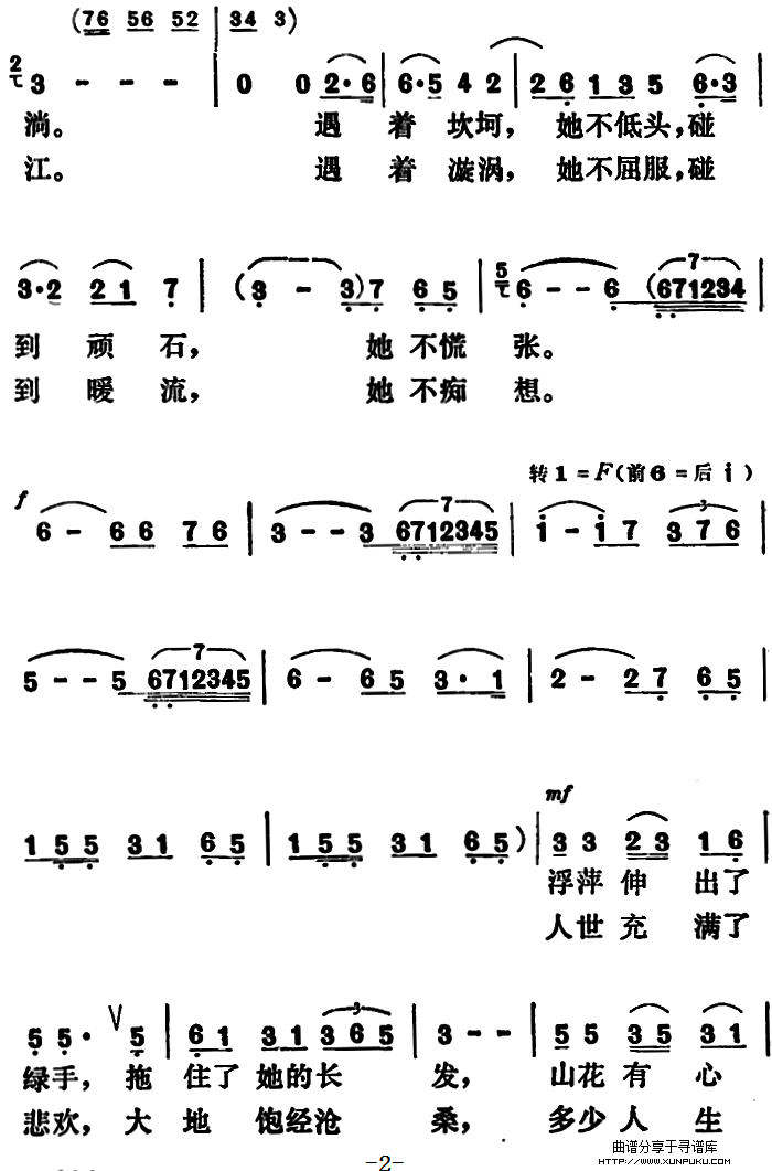 小溪，汩汩地流淌简谱第2页