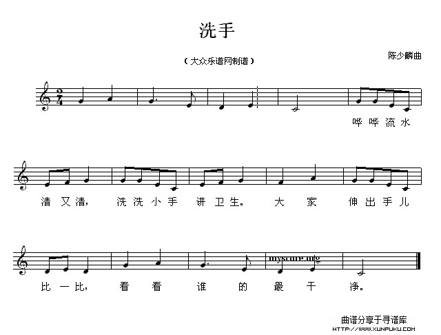 洗手简谱