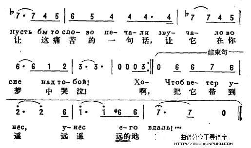 一句话(俄汉语)2简谱