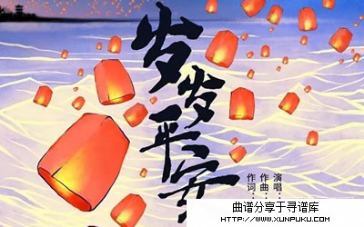 岁岁平安吉他谱第1页