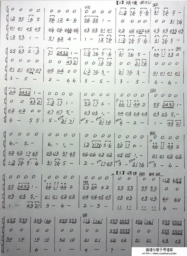 【我的祖国】民乐合奏2简谱