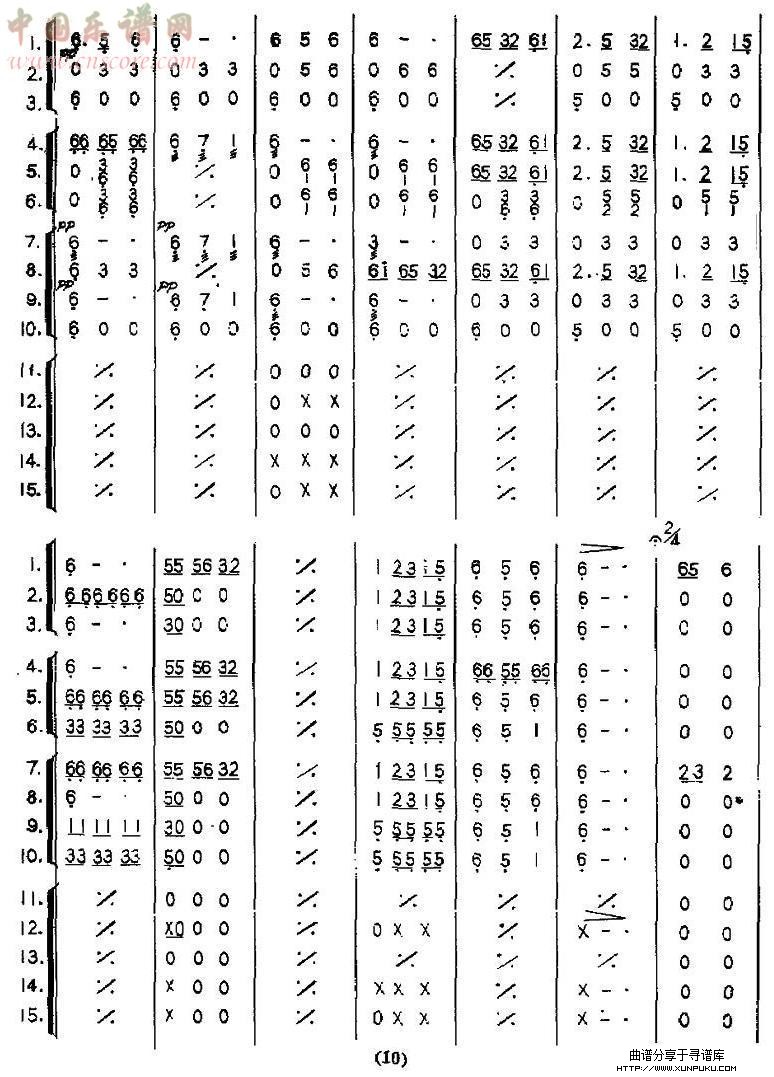 牧童之歌总谱总谱第3页