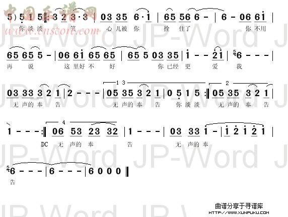 淡淡一笑  《半边楼》简谱第2页