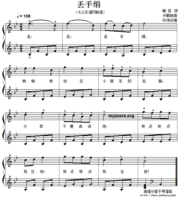 儿童歌曲弹唱：丢手绢简谱