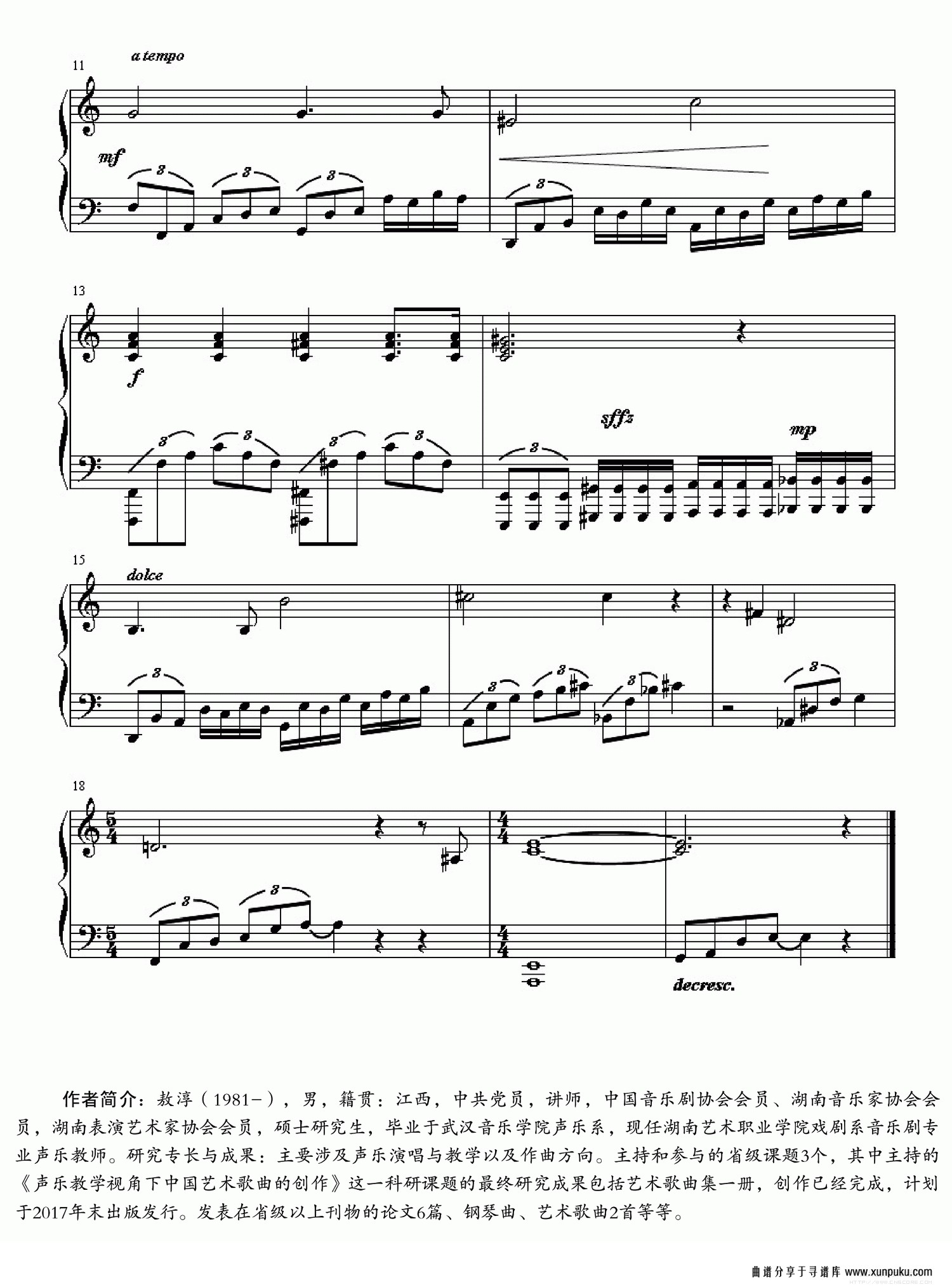 钢琴前奏曲（十二音）钢琴谱第2页