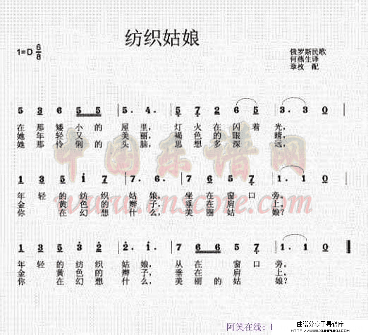 纺织姑娘简谱