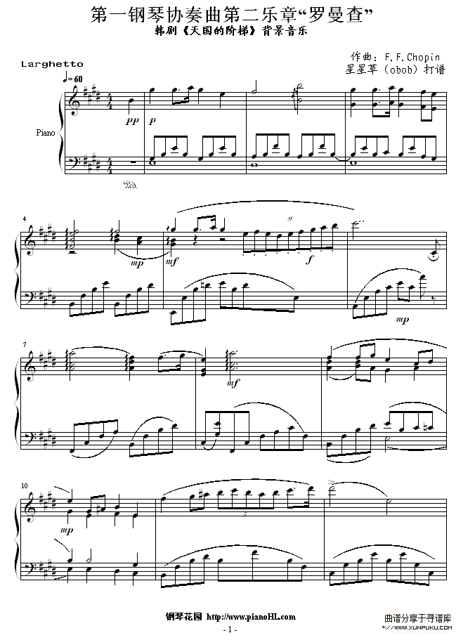 第一钢琴协奏曲第二乐章“罗曼查”-动漫影视钢琴谱第1页