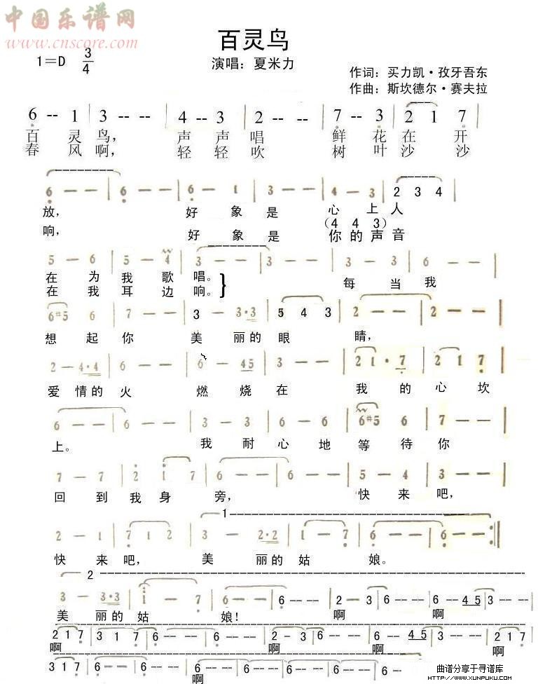 百灵鸟简谱