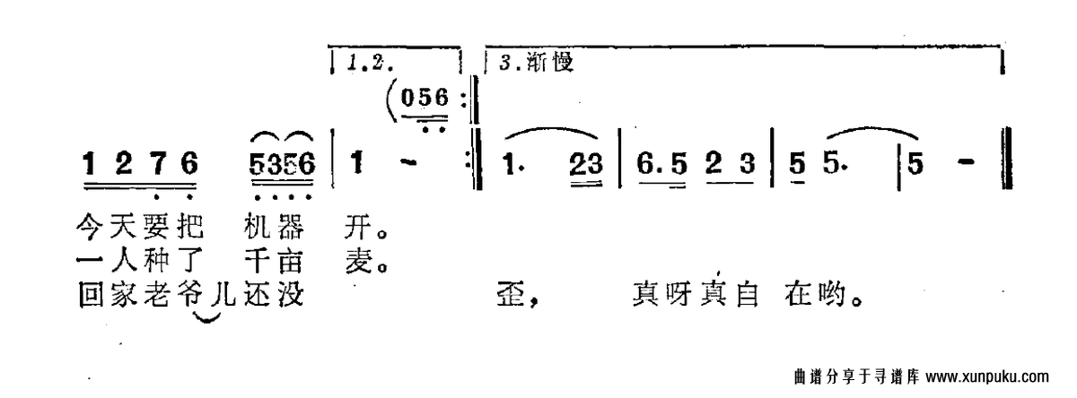 老李头登上播种台简谱第2页