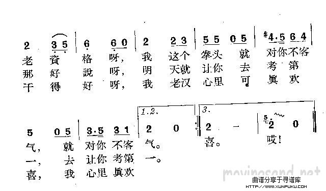 饲养员之歌简谱第2页