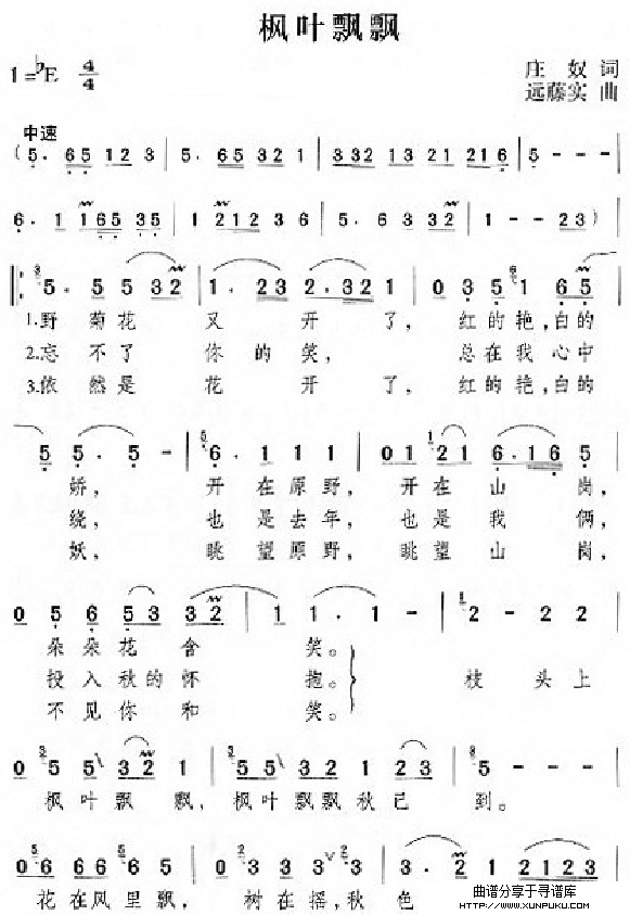 邓丽君演唱歌曲集（151-200）简谱第29页