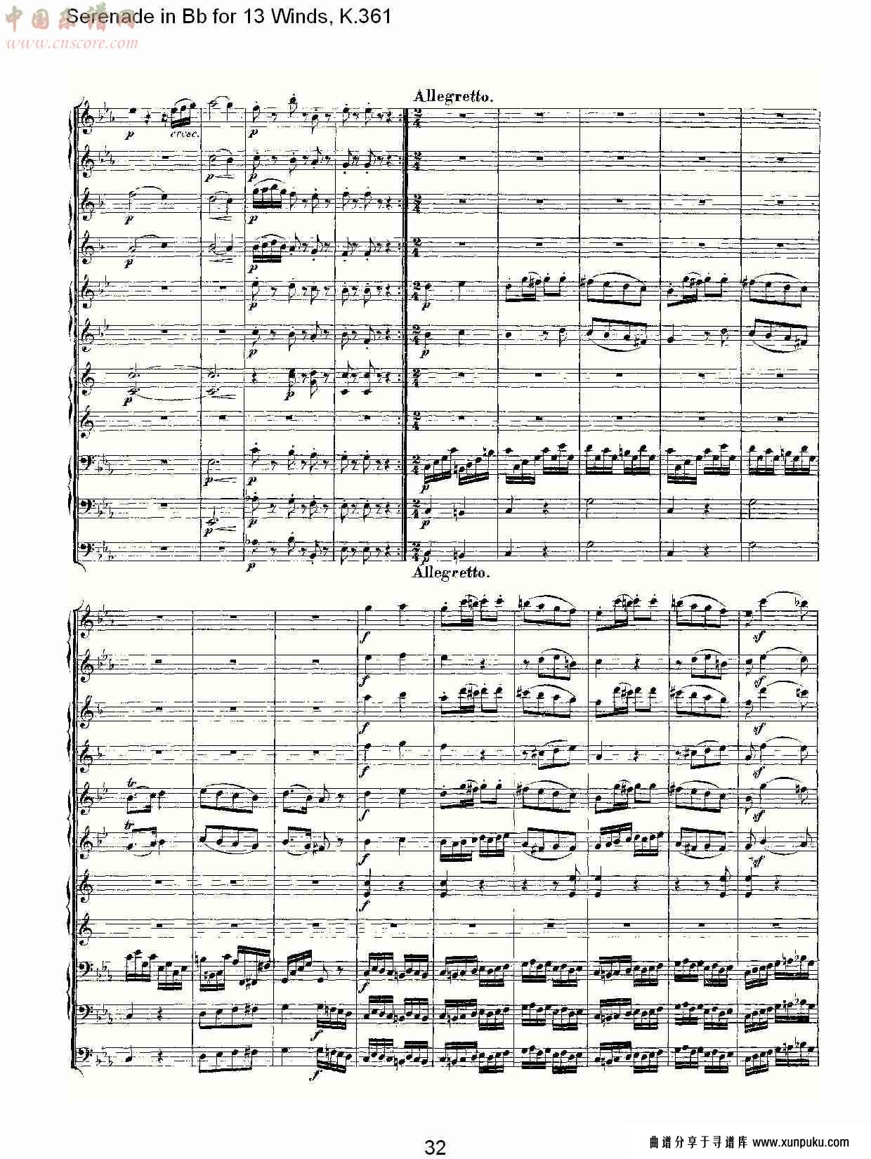 bb调13管乐小夜曲, k.361（七）总谱第2页