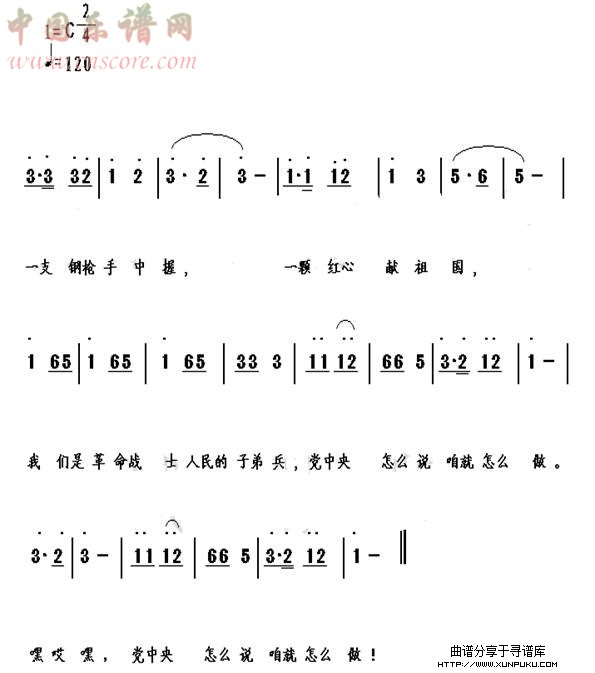 一支钢枪简谱