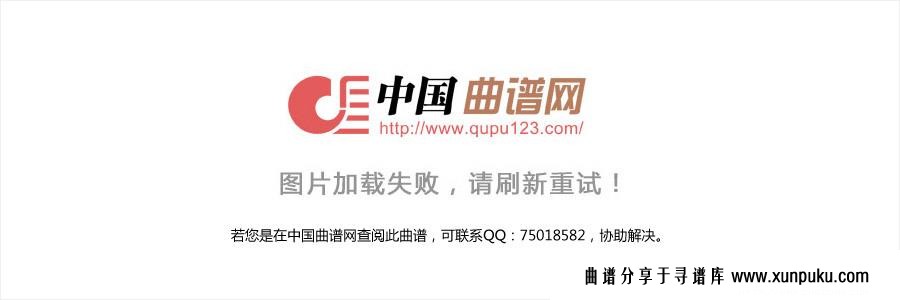 吕梁山护工简谱第2页