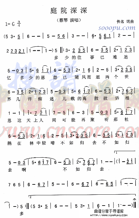 庭院深深简谱