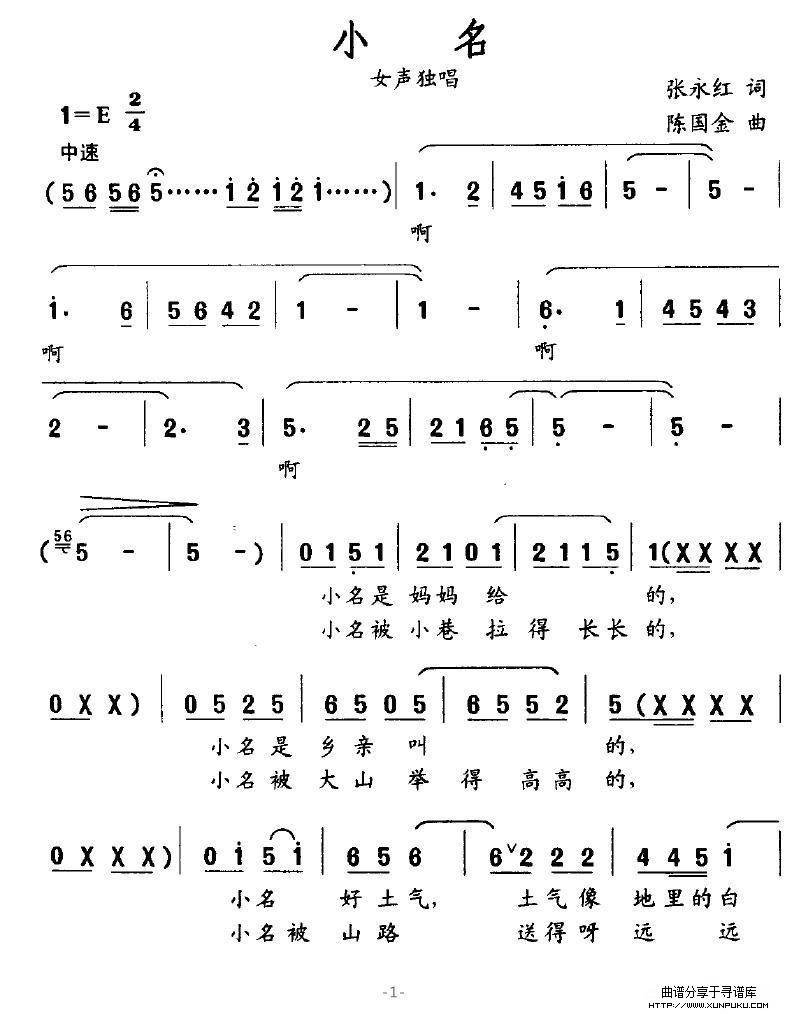 小名简谱第1页