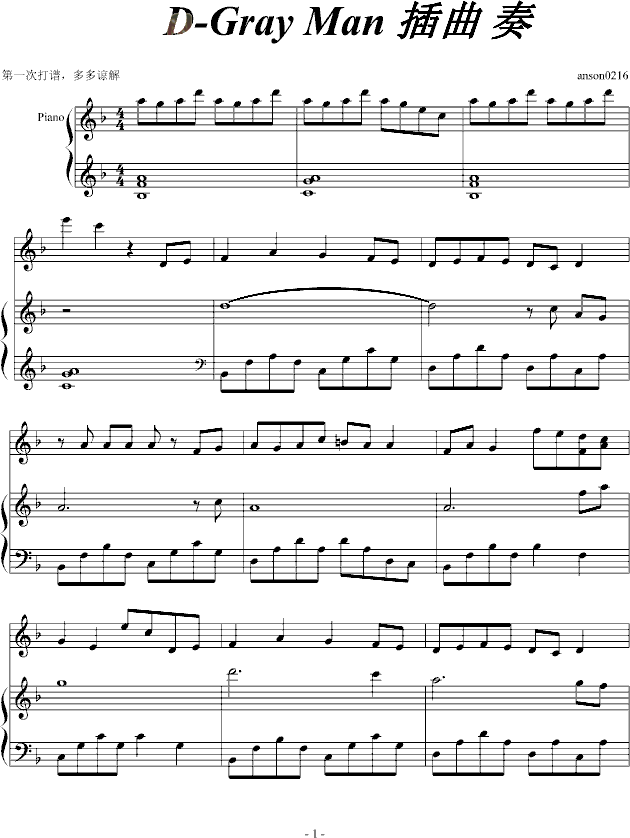 d-gray man 插曲 奏钢琴谱第1页