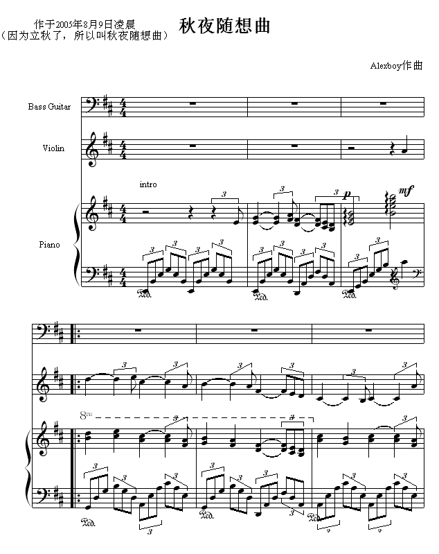 秋夜随想曲 (钢琴小提琴合奏)钢琴谱第1页