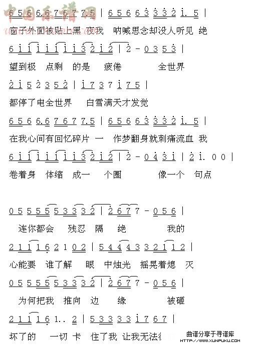 全世界都停电简谱第2页