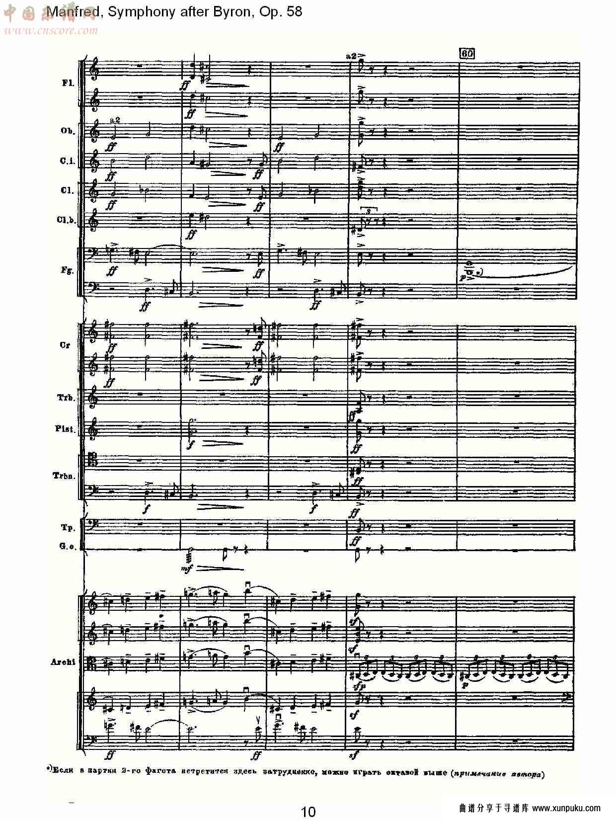 manfred, symphony after byron, op.58第一乐章（二）总谱第5页