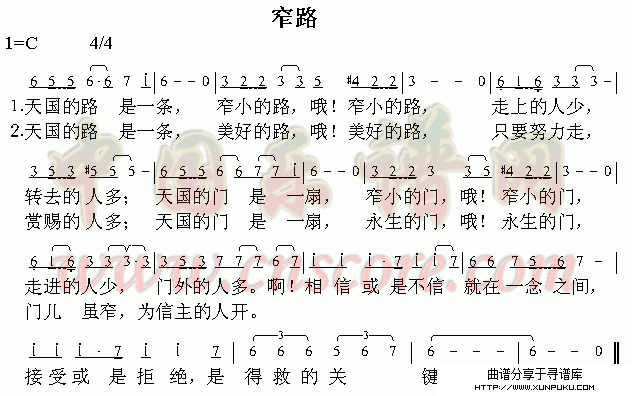窄路简谱