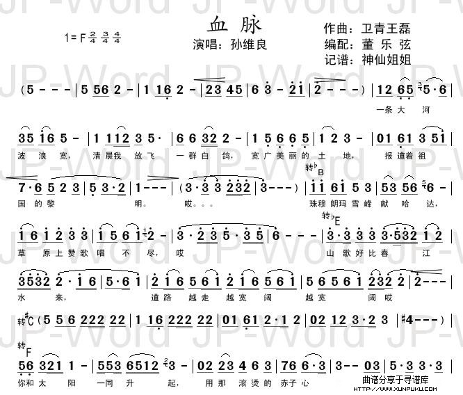 血脉简谱第1页