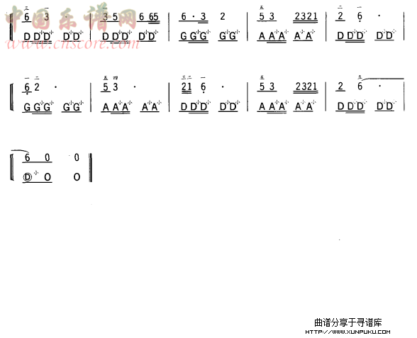 康定情歌手风琴谱第2页
