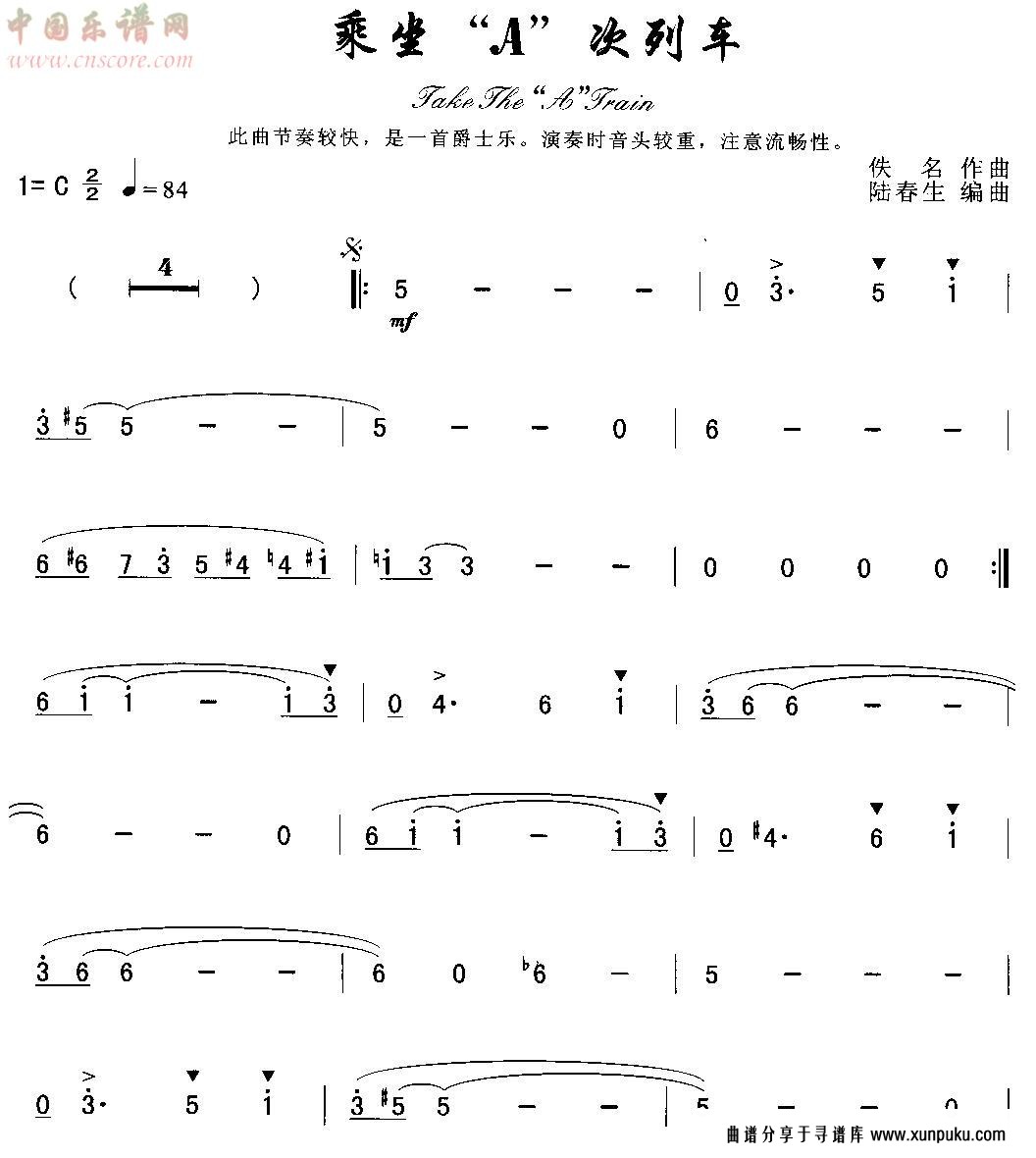 乘坐a次列车萨克斯谱第1页