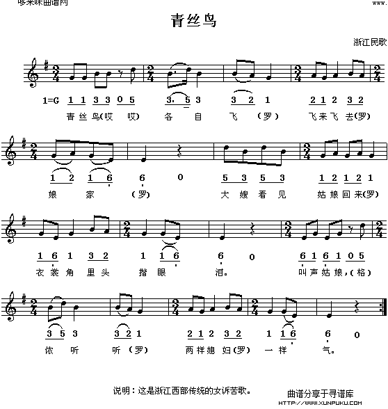 青丝鸟简谱