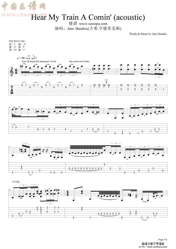 hear my train a comin` (acoustic)吉他谱第1页