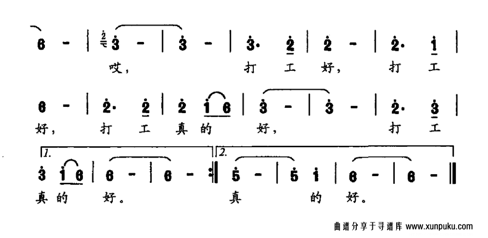 打工好吉他谱第2页