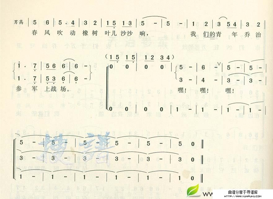 乔治参军简谱第3页