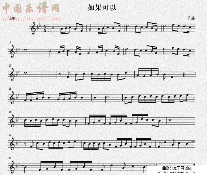 如果可以钢琴谱
