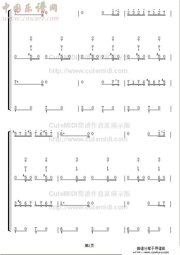 《不能说的秘密》 湘伦小雨四手联弹简谱第2页