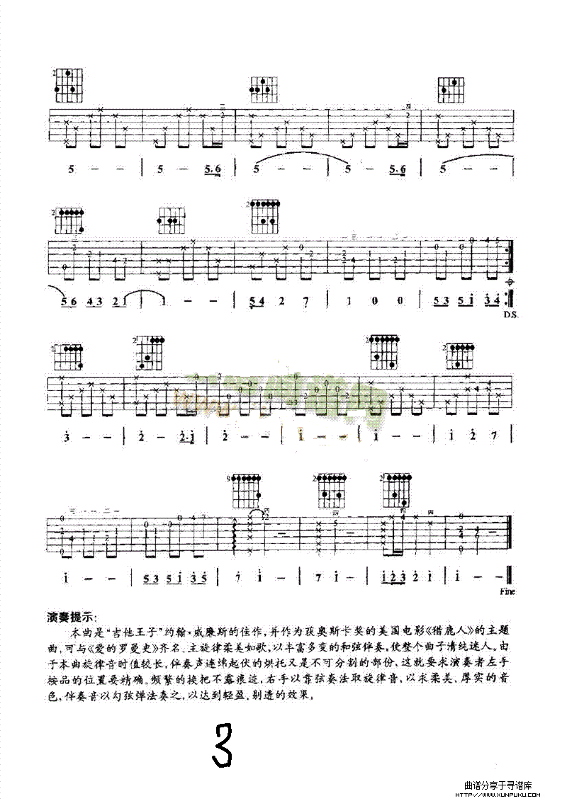 卡法蒂娜（民谣六线谱）吉他谱第3页