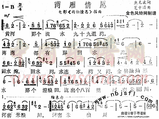 两厢情愿(同名电影插曲)简谱