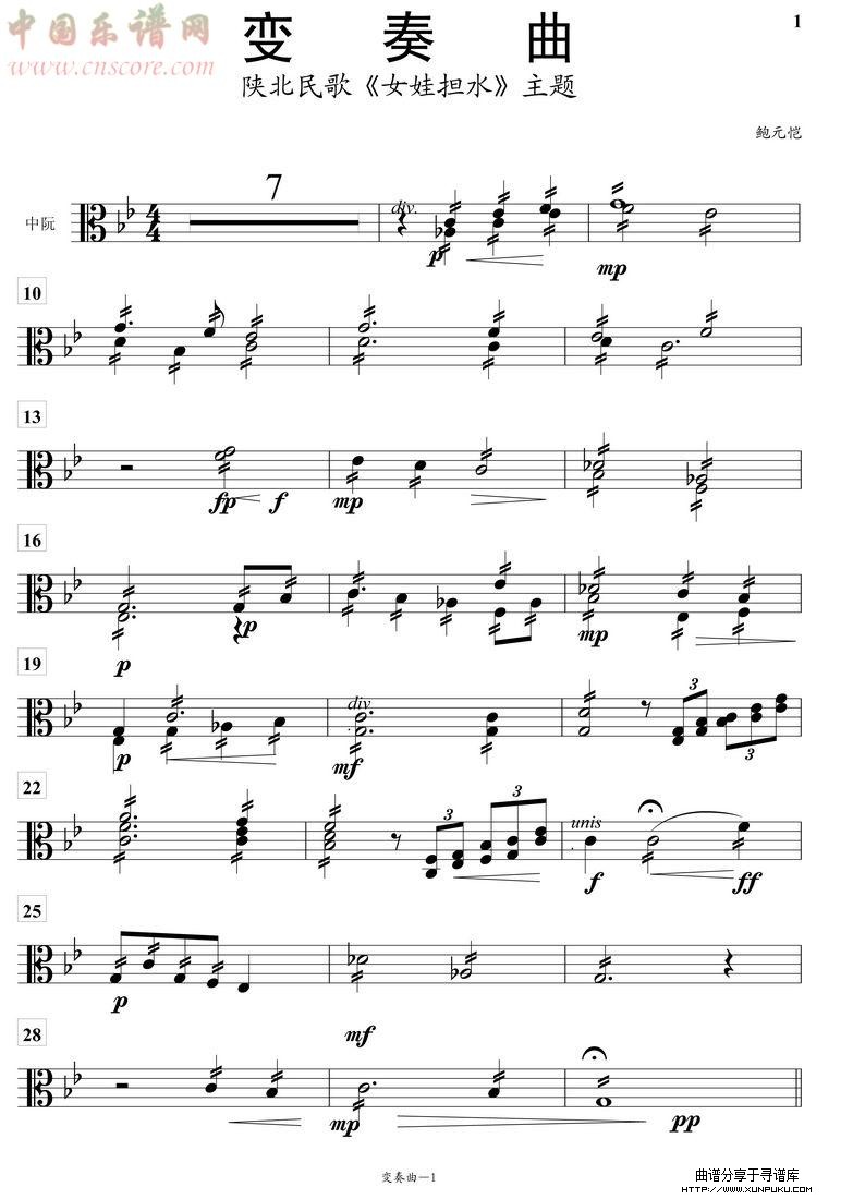 变奏曲中阮分谱总谱第1页
