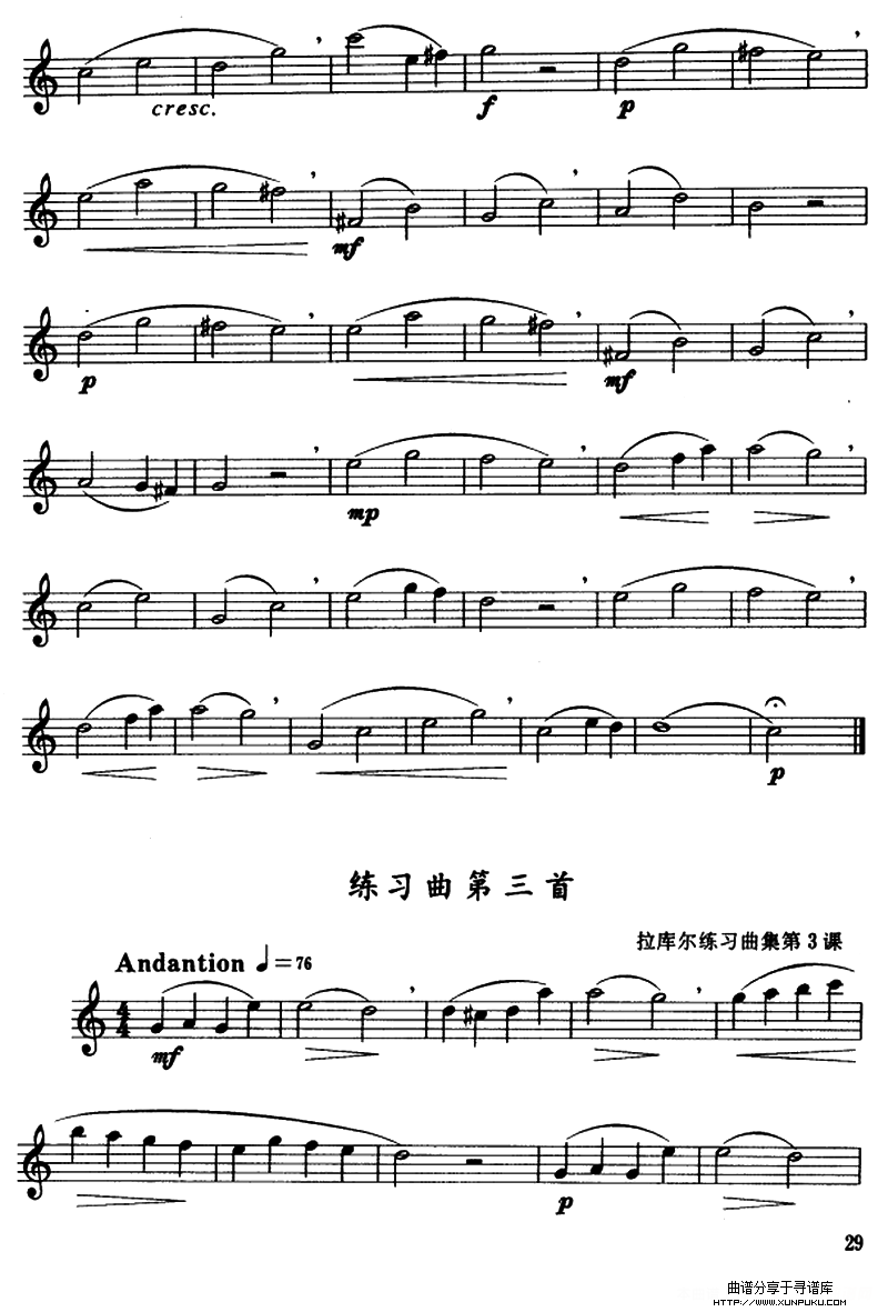 c大调、a小调及3首练习曲萨克斯谱第4页