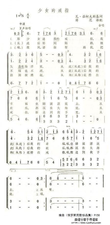 少女的戒指简谱