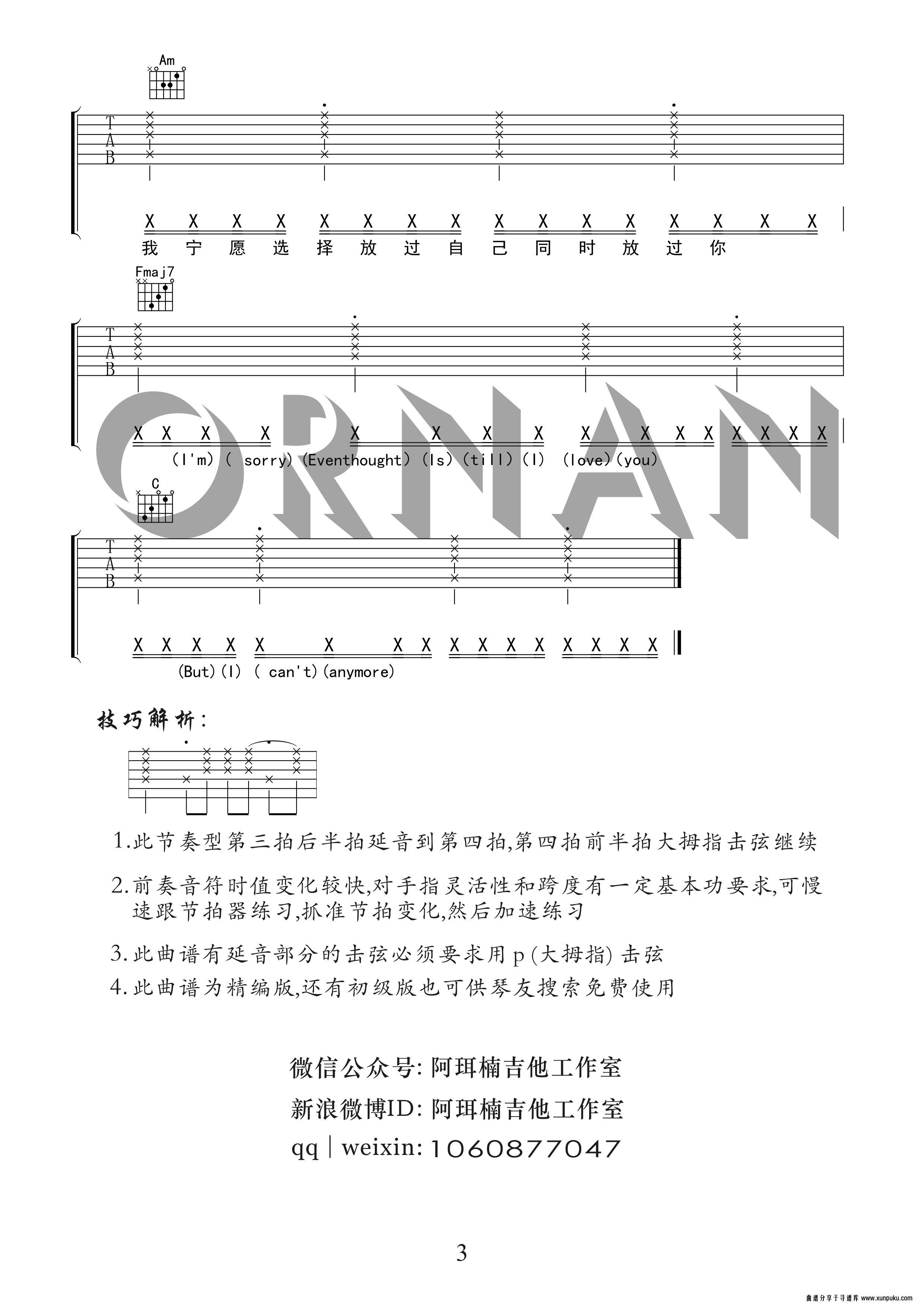 《再也没有》精编版高清弹唱谱吉他谱第3页