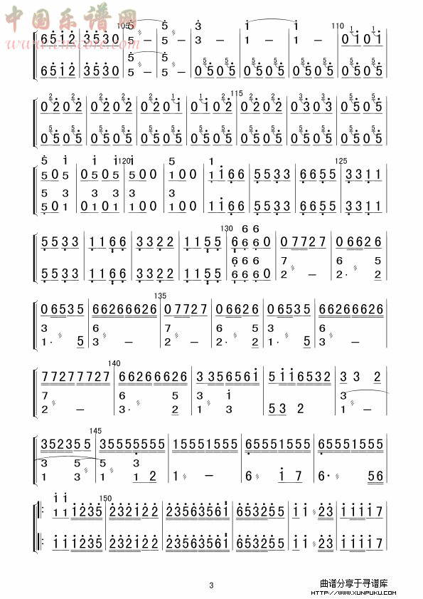 三六（扬琴分谱）总谱第3页