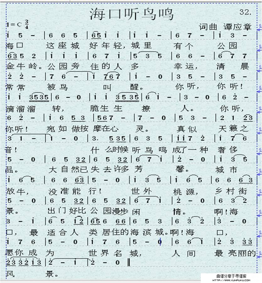 海口听鸟鸣简谱