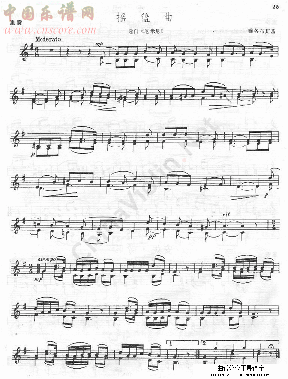 雅各布斯基《摇篮曲》选自《厄米尼》小提琴谱