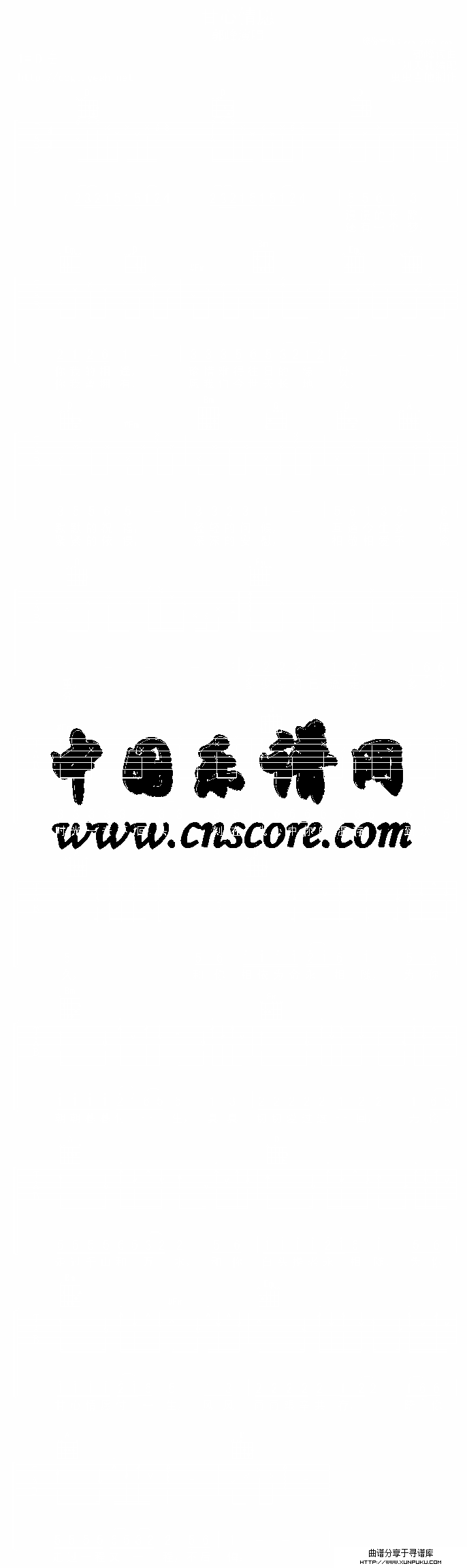 甘心情愿简谱