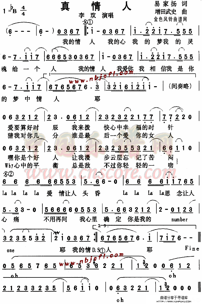 真情人简谱