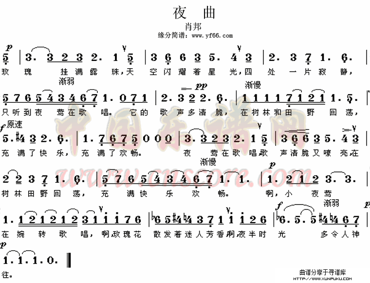 夜曲简谱