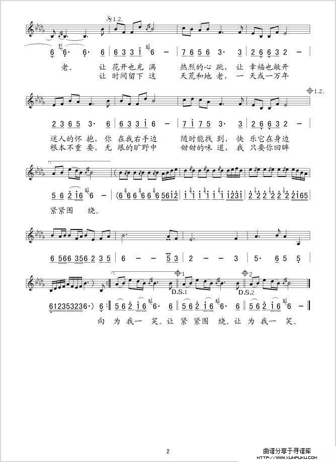 绽放（刘新圈词 郭仔曲）（线、简谱混排版）简谱