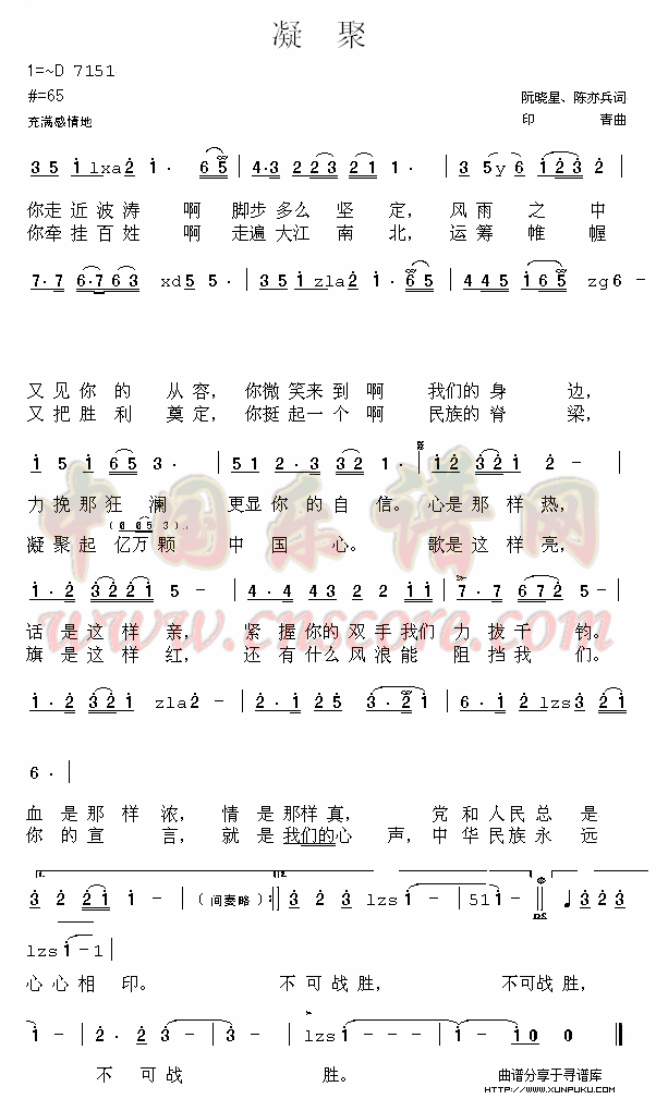 凝聚简谱